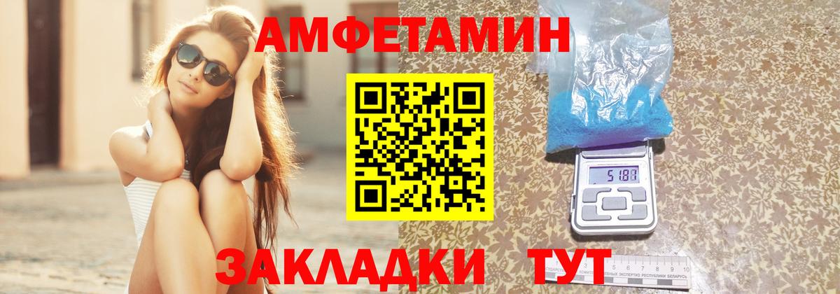 Amphetamine 97%  АМФ  Гулькевичи 