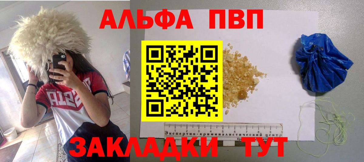 Alfa_PVP мука  Alpha-PVP VHQ  Гулькевичи 