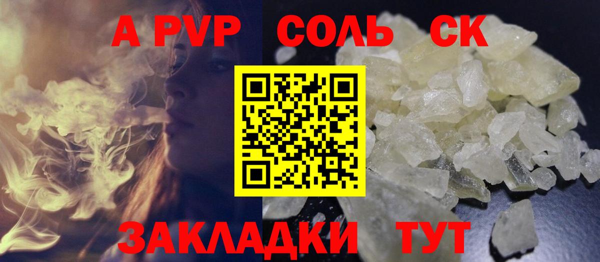 Alfa_PVP крисы CK Гулькевичи