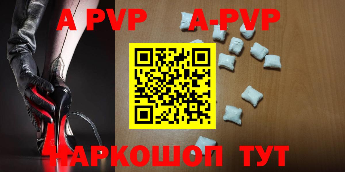 Alpha-PVP Crystall Гулькевичи
