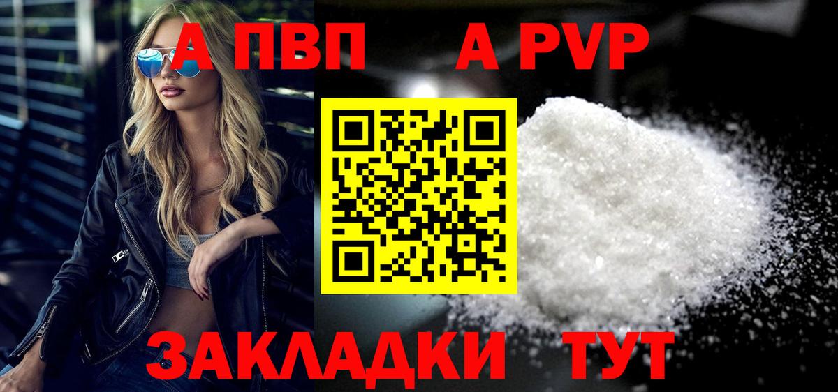 Alpha PVP мука  A PVP кристаллы  Гулькевичи  Вход с VPN  Alpha PVP СК КРИС 