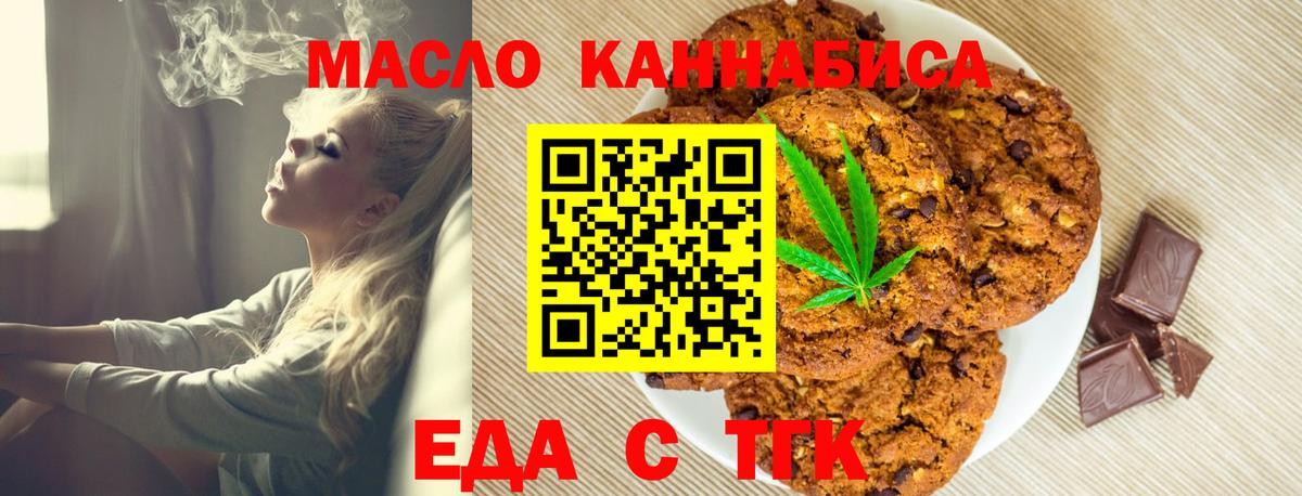 Гулькевичи  Еда ТГК конопля  Вход с VPN 