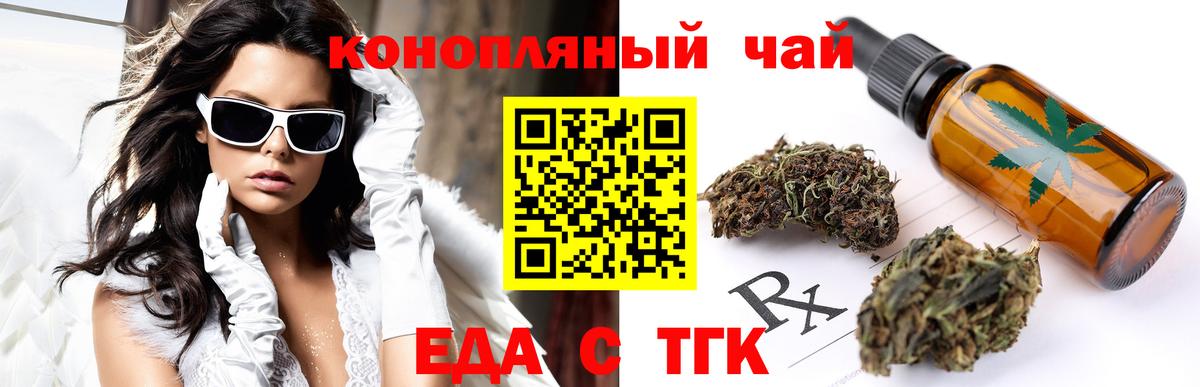 Canna-Cookies конопля  Гулькевичи 