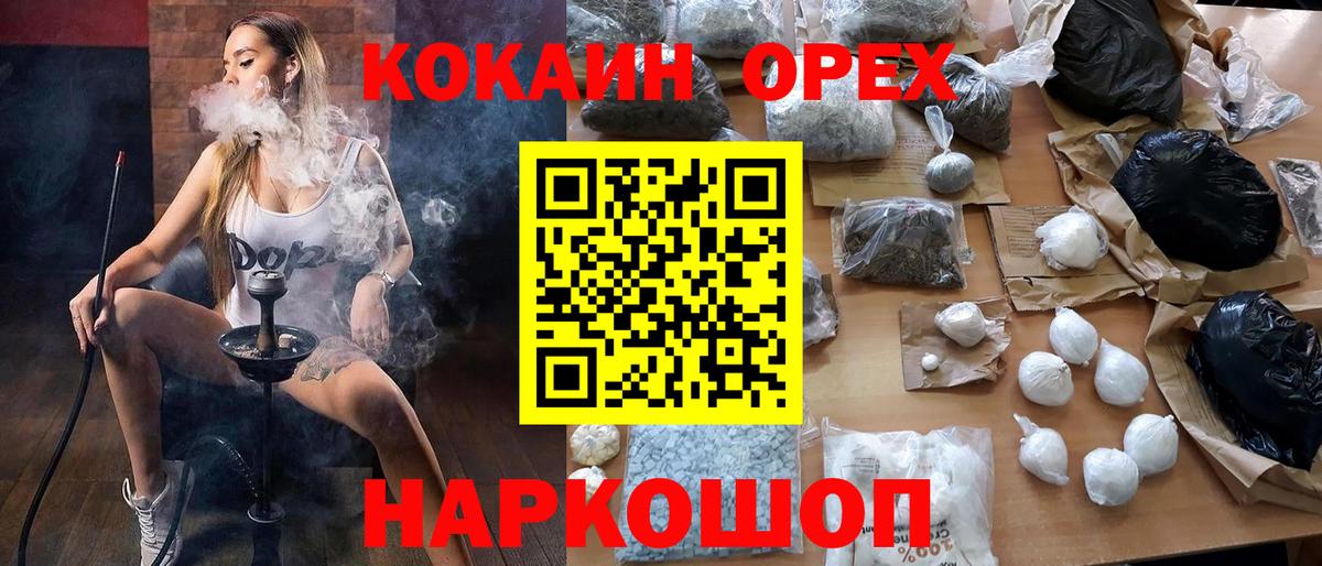 Cocaine Fish Scale Гулькевичи