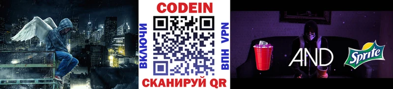 Codein Purple Drank  Гулькевичи 