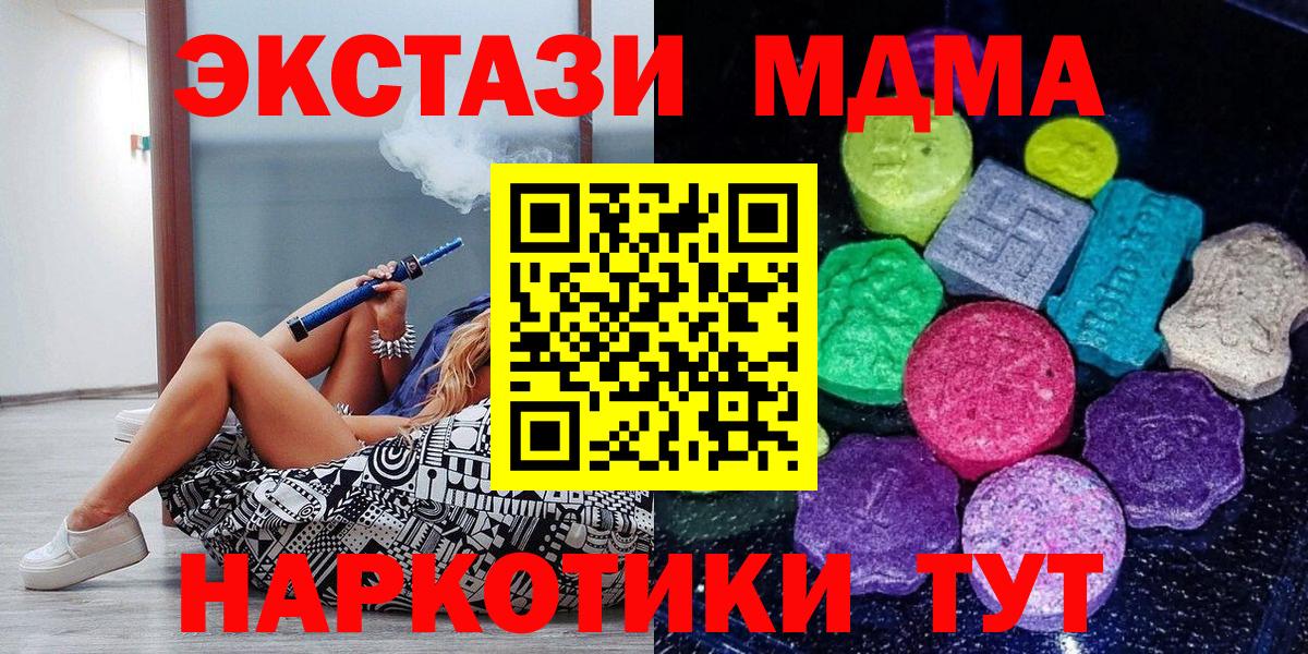 Экстази круглые  Ecstasy  Ecstasy 300 mg  Гулькевичи 