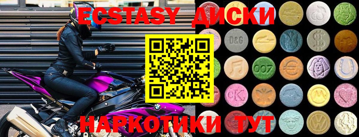 Гулькевичи  Экстази mix  Ecstasy mix  Вход с VPN 