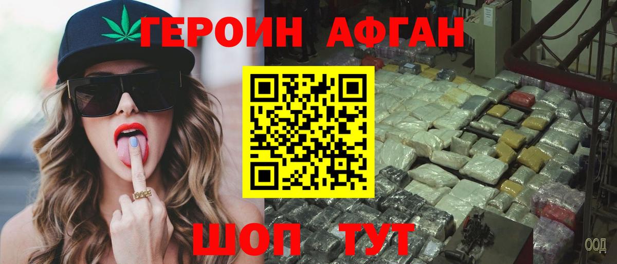 Героин белый Гулькевичи