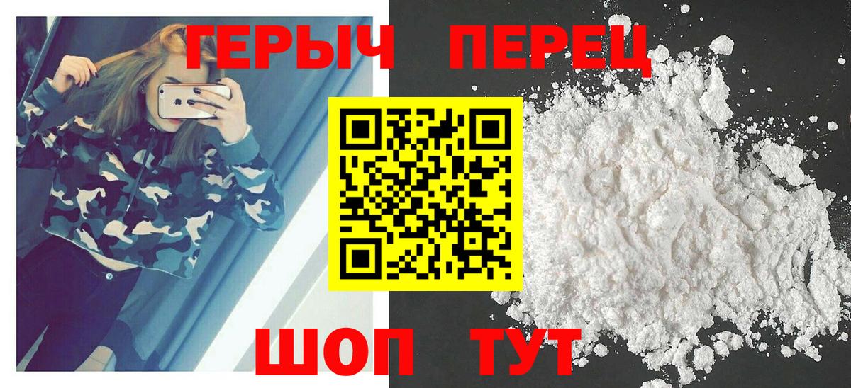 Героин белый  Гулькевичи 