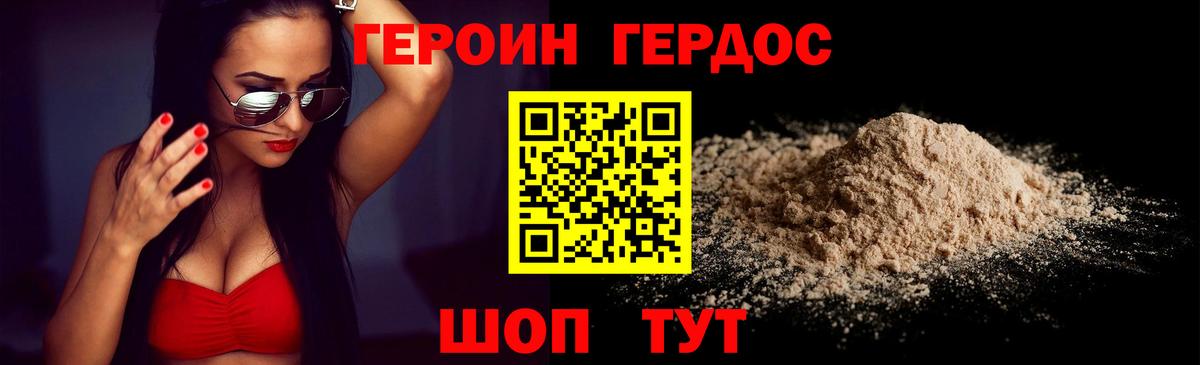 ГЕРОИН герыч  Вход с VPN  ГЕРОИН  Гулькевичи 