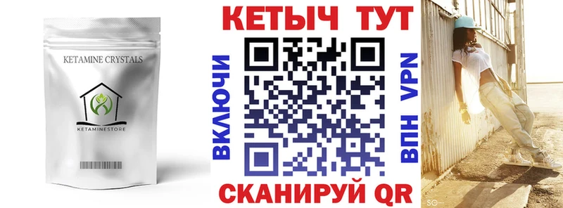 КЕТАМИН VHQ  Гулькевичи 