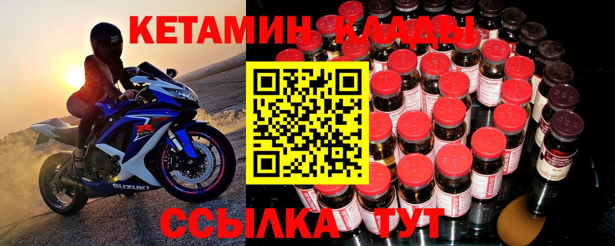 Кетамин VHQ  Вход с VPN  КЕТАМИН VHQ  Гулькевичи 