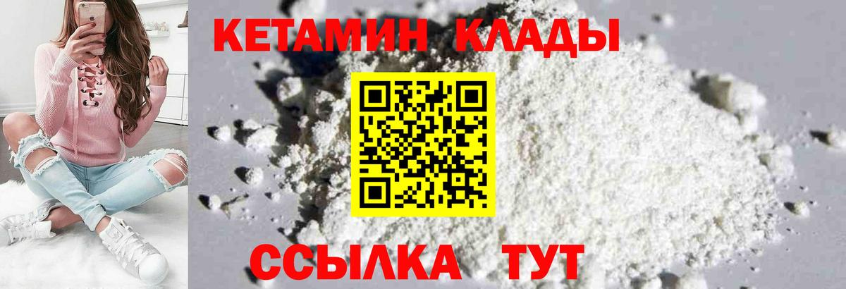 Кетамин ketamine  Гулькевичи 