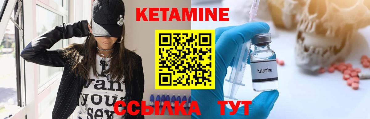 КЕТАМИН ketamine Гулькевичи