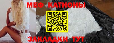 мефедрон Бийск