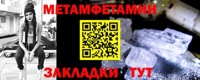 мефедрон Бийск