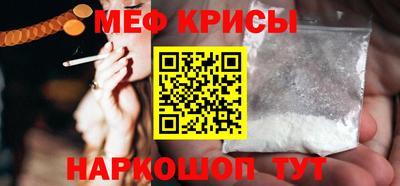 мефедрон Бийск