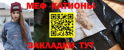 мефедрон Бийск