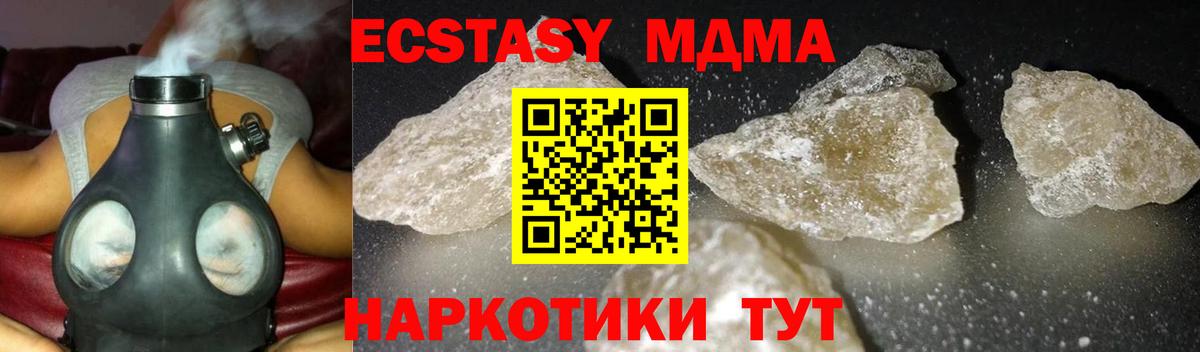 Гулькевичи  МДМА кристаллы  MDMA Molly  МДМА  Вход с VPN 