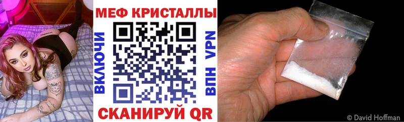 Меф кристаллы Гулькевичи