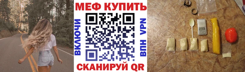 Мефедрон кристаллы  где купить наркоту  Гулькевичи 