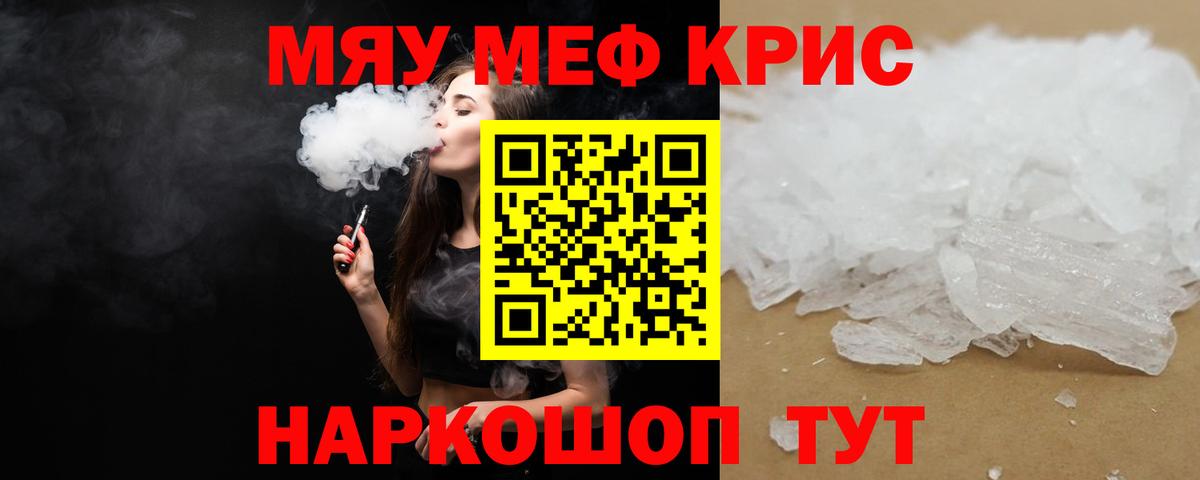 ОМГ ОМГ сайт  МЯУ-МЯУ  МЕФ mephedrone  Меф кристаллы  Гулькевичи  МЕФ 