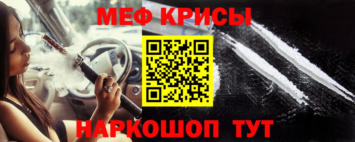 МЕФ  Вход с VPN  Гулькевичи  МЯУ-МЯУ VHQ  МЕФ VHQ 
