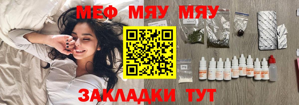 Мефедрон мука Гулькевичи