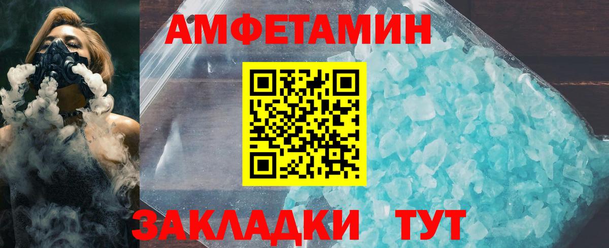 Первитин Methamphetamine Гулькевичи