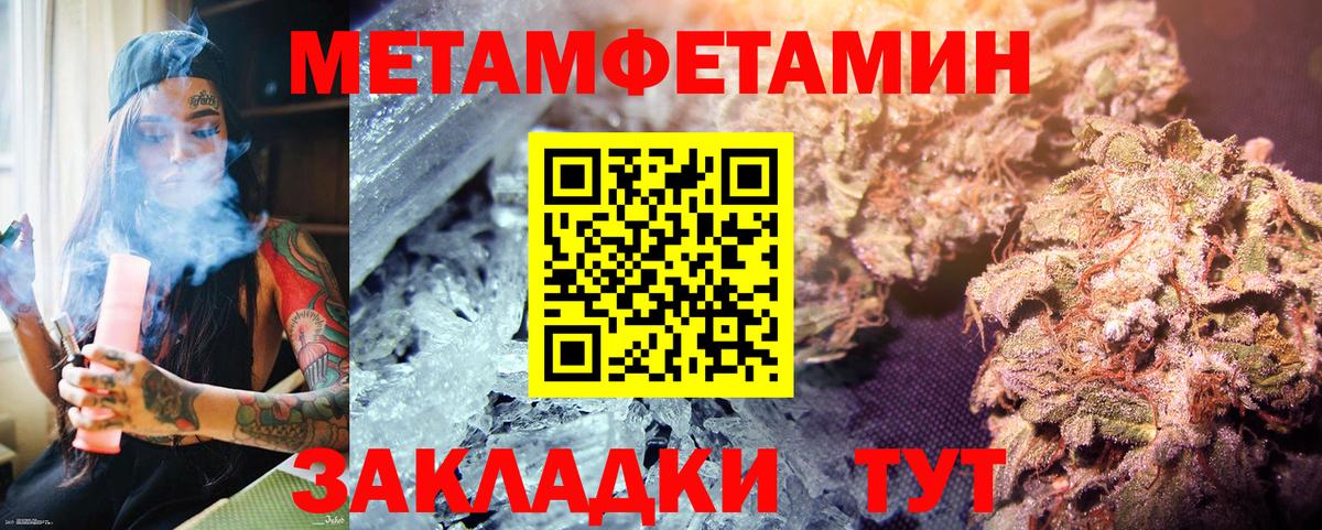 Первитин Декстрометамфетамин 99.9%  Вход с VPN  Гулькевичи 
