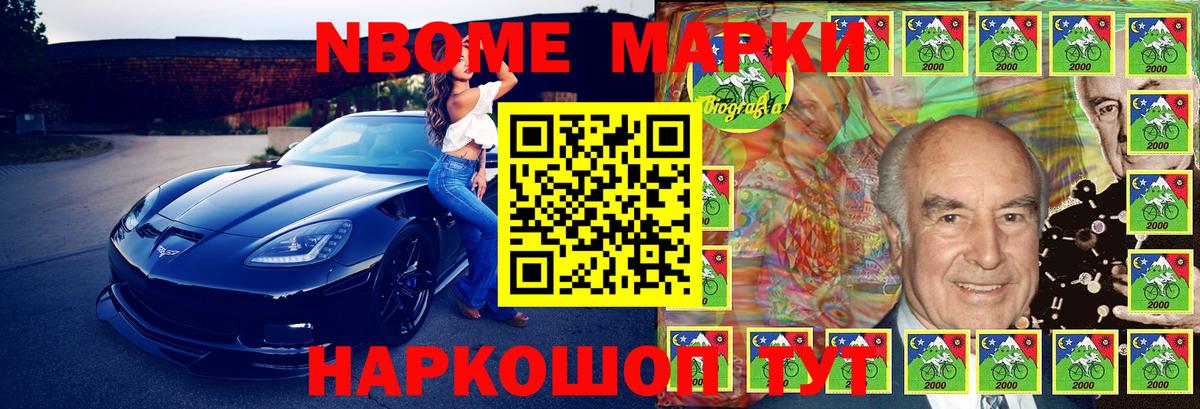 Гулькевичи  Марки NBOMe 1,5мг  Марки N-bome  Вход с VPN  Марки NBOMe 1,5мг 