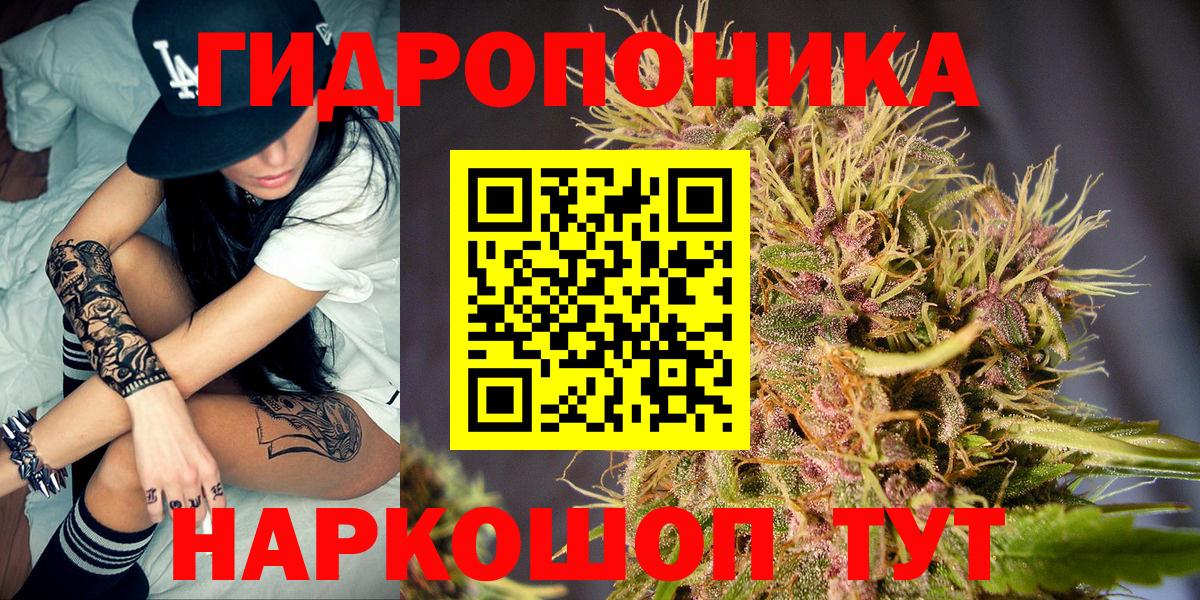 Канабис Ganja Гулькевичи